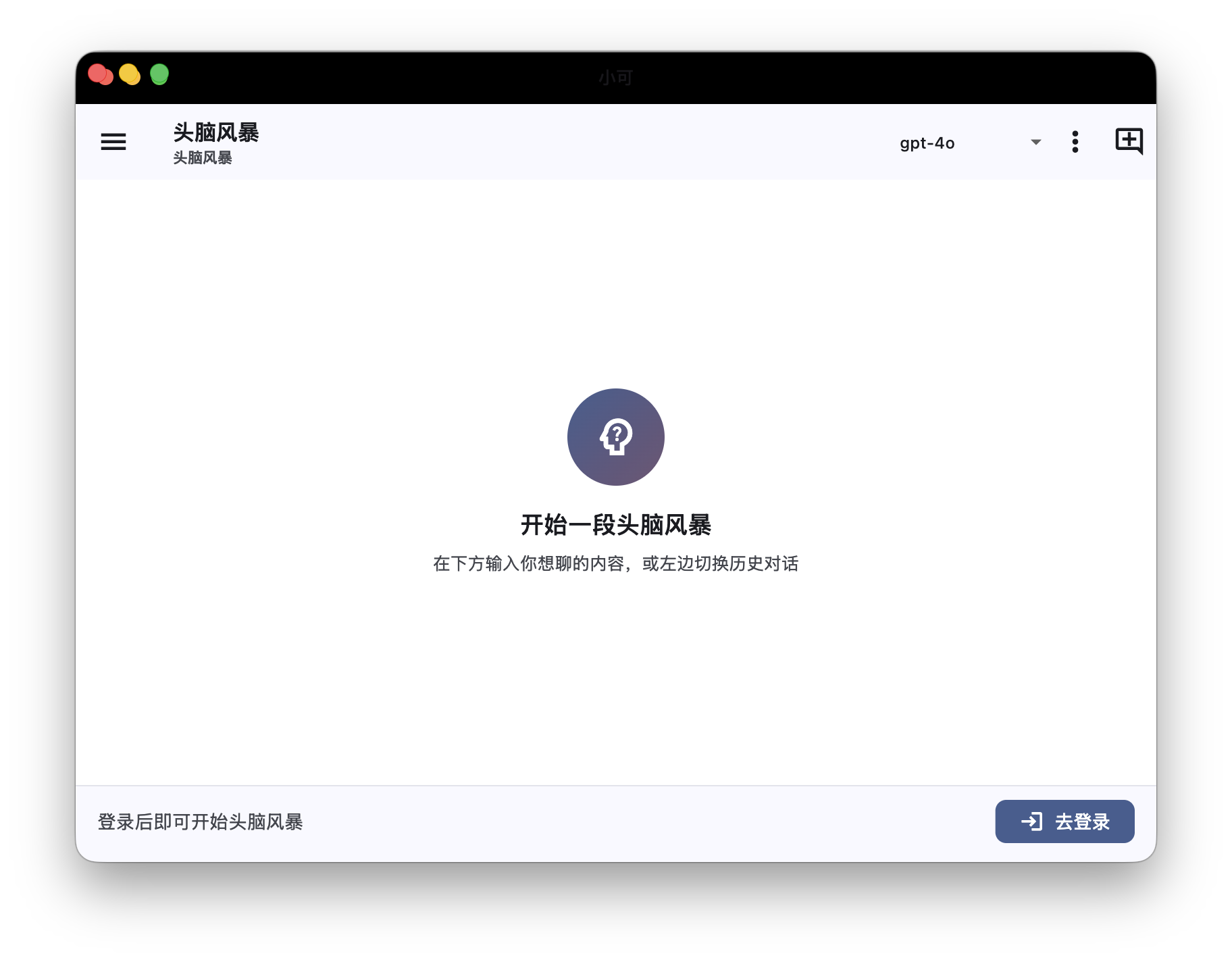 Brain Think 截图